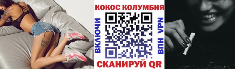 купить   Дмитровск  Cocaine Columbia 