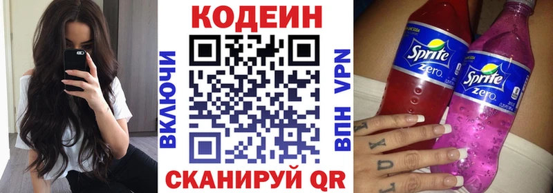 купить наркоту  Дмитровск  Codein напиток Lean (лин) 