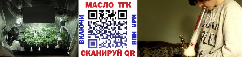 даркнет как зайти наркотики Дмитровск ТГК вейп с тгк